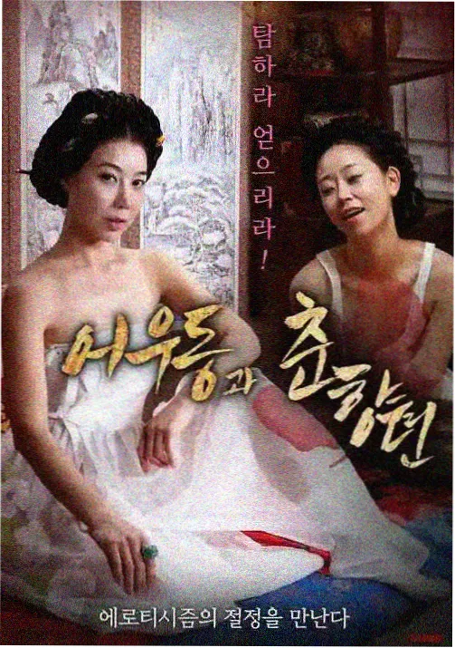 夏夜回声番剧封面
